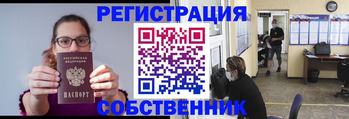 прописка гарантия в Симе