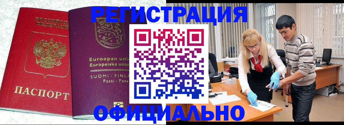 временная регистрация поиск в Симе