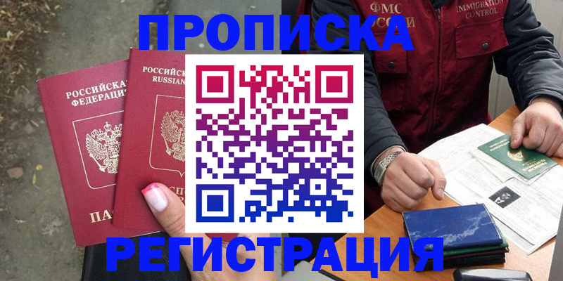 временная регистрация 2025 в Симе