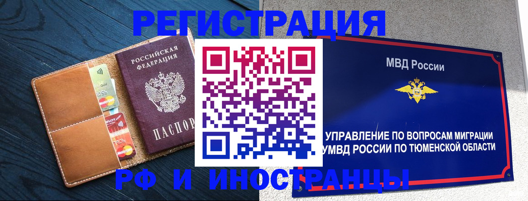 прописка от собственника в Симе